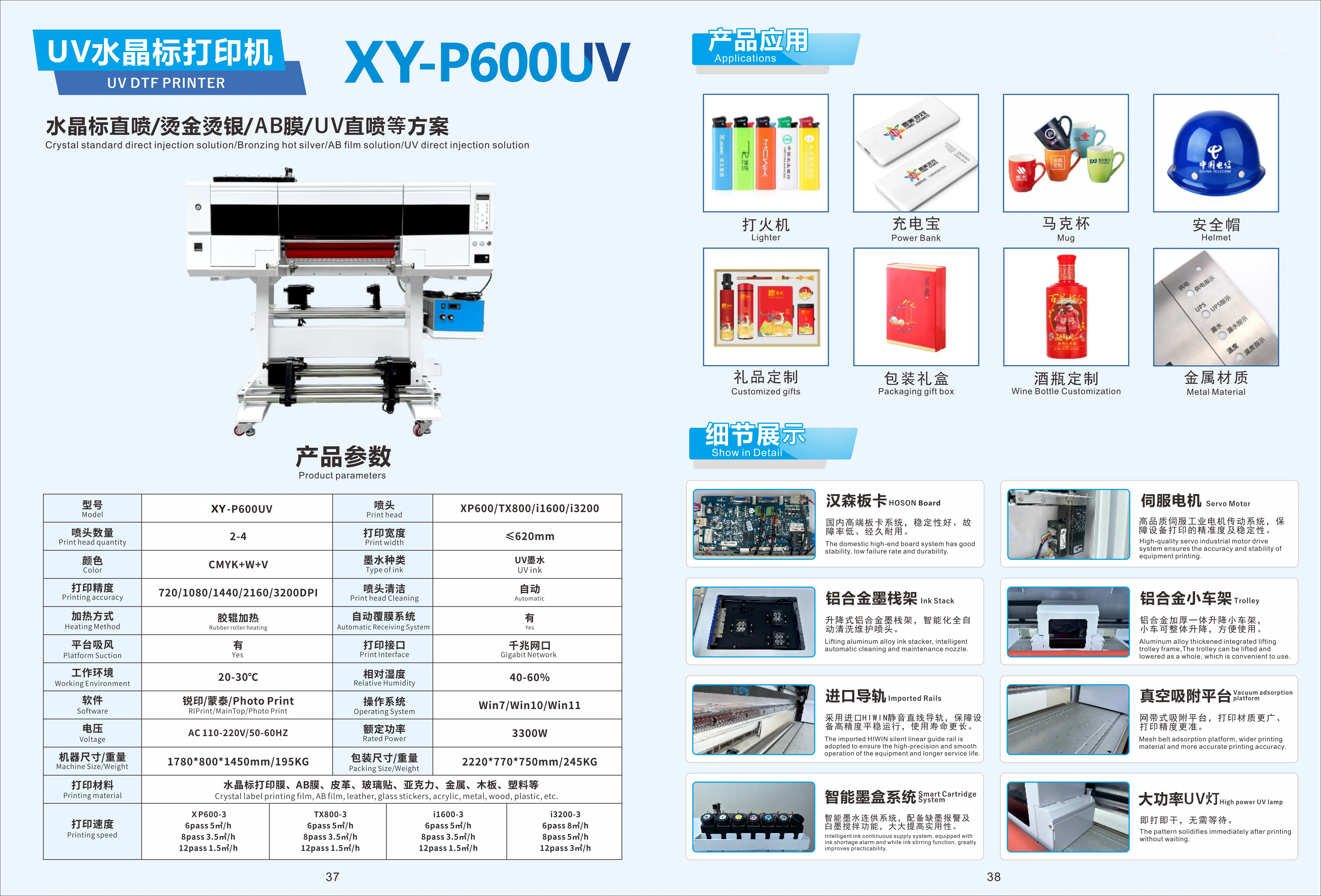 Baiyin 60cm 3 Head XP600/TX800 UV DTF Roll-to-Roll Printer — image 6