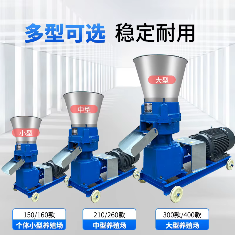 HHD High Quality Small Animal Feed Pellet Machine — image 3
