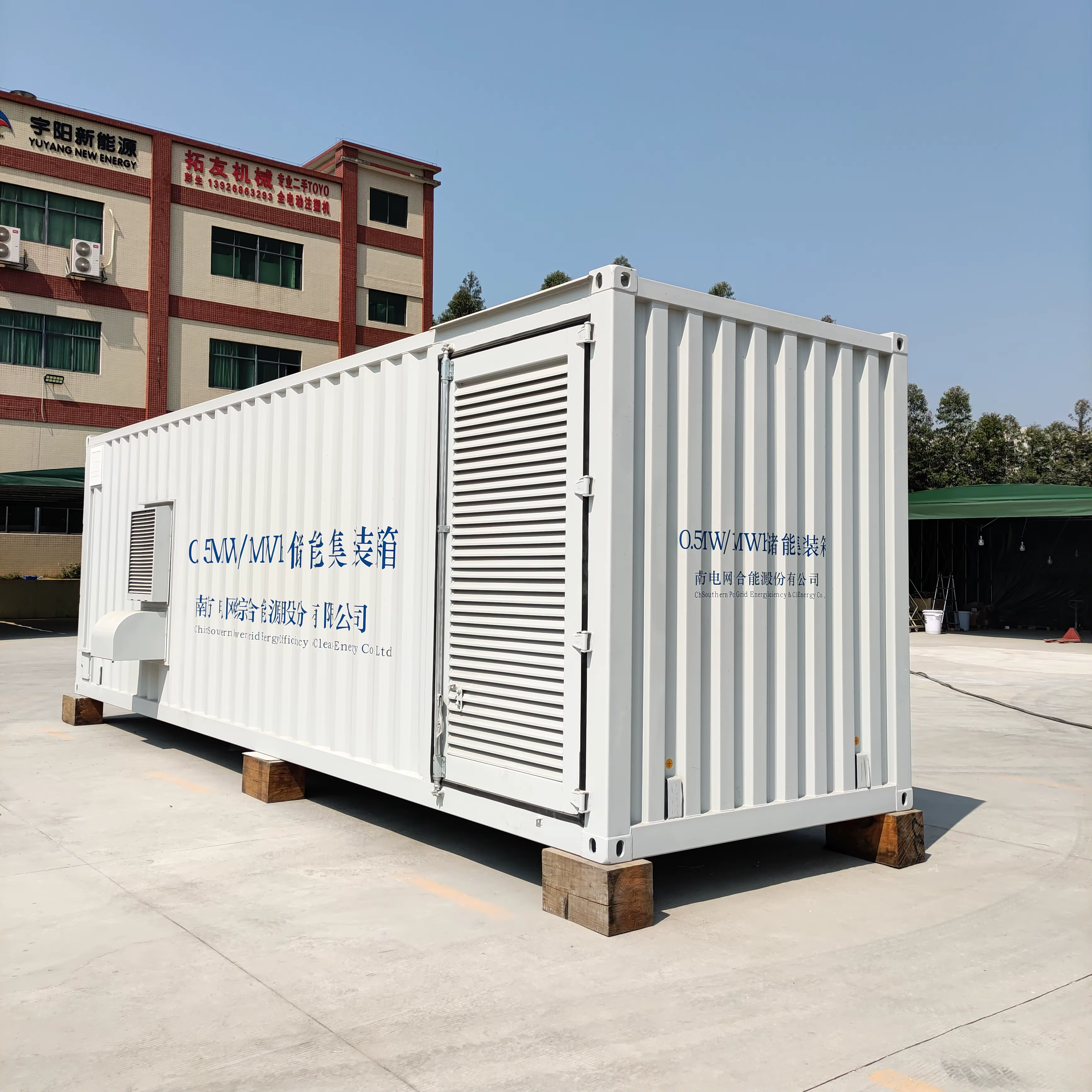 Smsenergy 1-5MWH Liquid Cooling LiFePO4 Battery Container — image 3