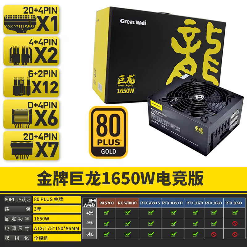 Great Wall 1650W Portable Power Supply — image 5