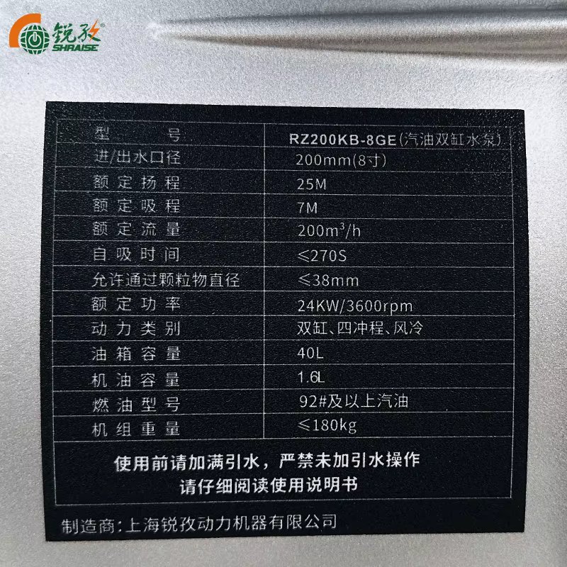 8 Inch Engine Agriculture Irrigation Farm Home Garden Use Low Fuel Portable Gasoline Water Pump — image 5
