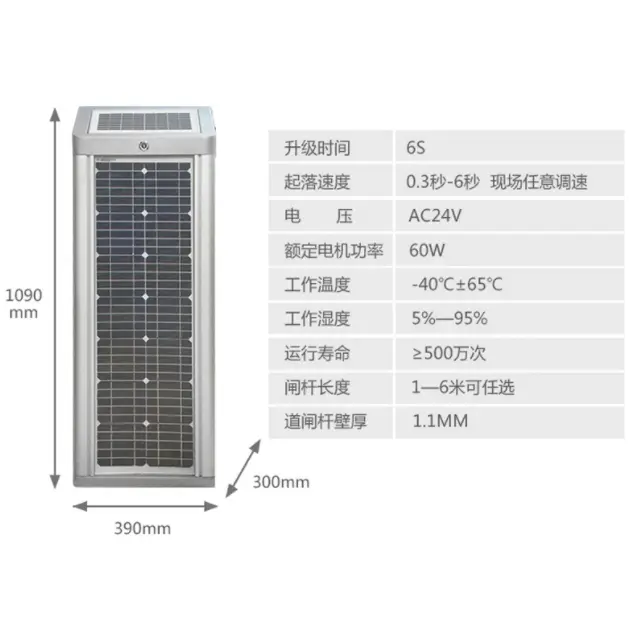 Solar Power Supply Automatic Barrier Gate for Car Parking Traffic Barrier Gate with Solar Backup — image 4