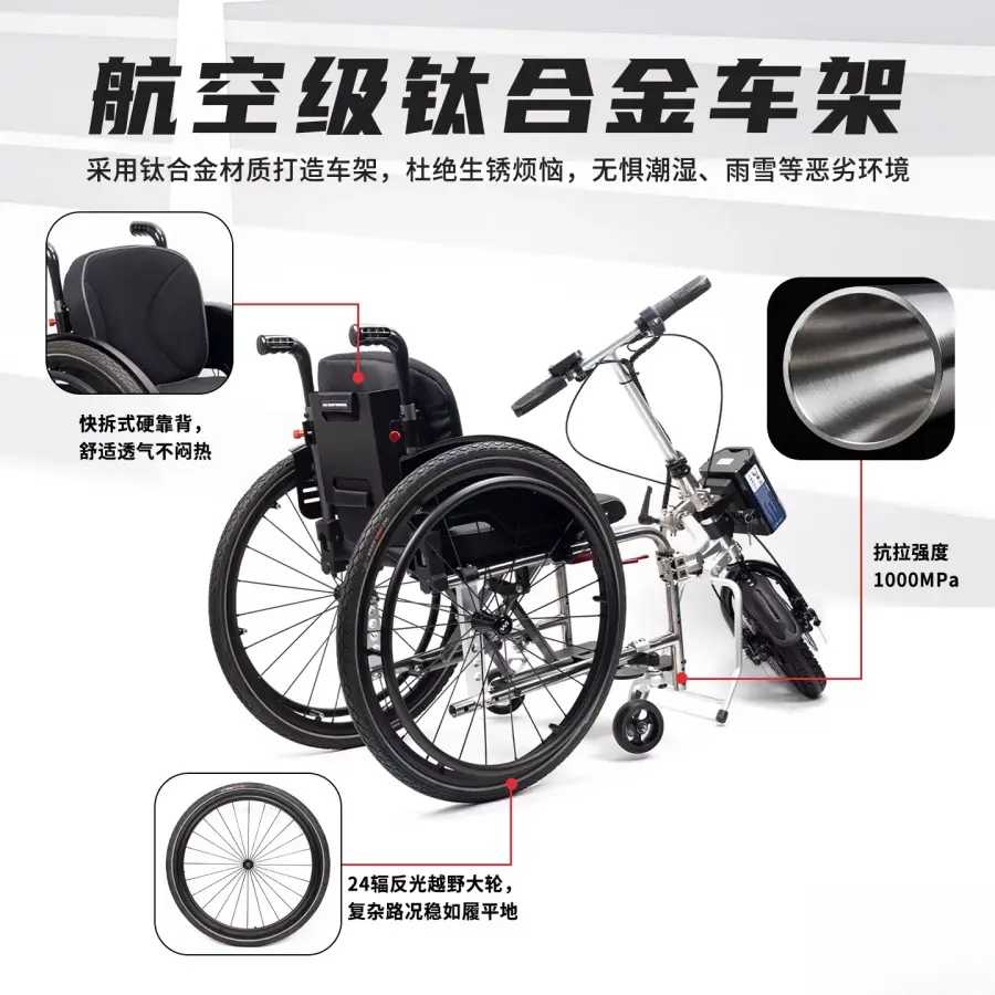 Electric drive sports wheelchair setTitanium alloy Black Panther electric drag hard backrest foldable quickrelease offroad wheel — image 4