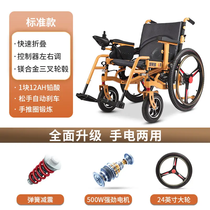Intelligent fully automatic electric wheelchair Handicapped manual electric dual-purpose elderly scooter — image 7