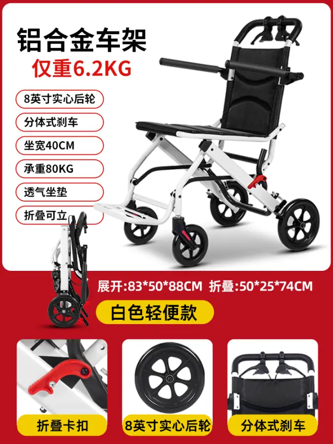 Wheelchair Light Folding the Elderly Small Portable Tourist Swallowing Travel Paralying Elderly Hand -CD -ROM — image 7