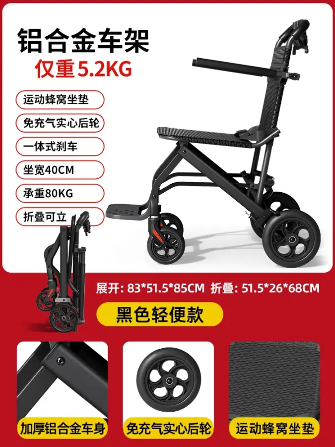 Wheelchair Light Folding the Elderly Small Portable Tourist Swallowing Travel Paralying Elderly Hand -CD -ROM — image 8
