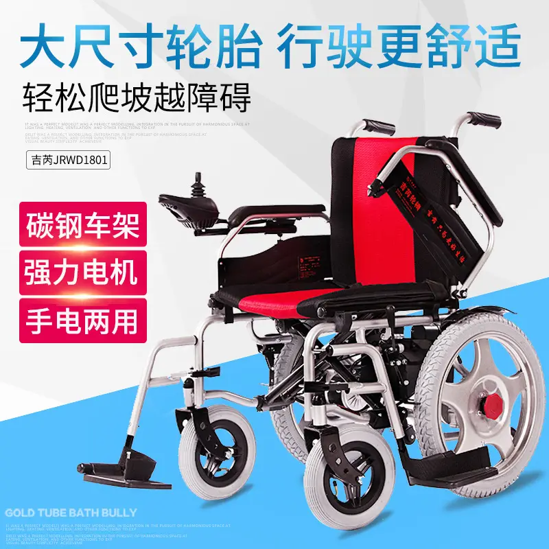 Jirui 1801 Electric Wheelchair Handicapped Elderly Scooter Lightweight Foldable Intelligent Fully Automatic Scooter — view 1