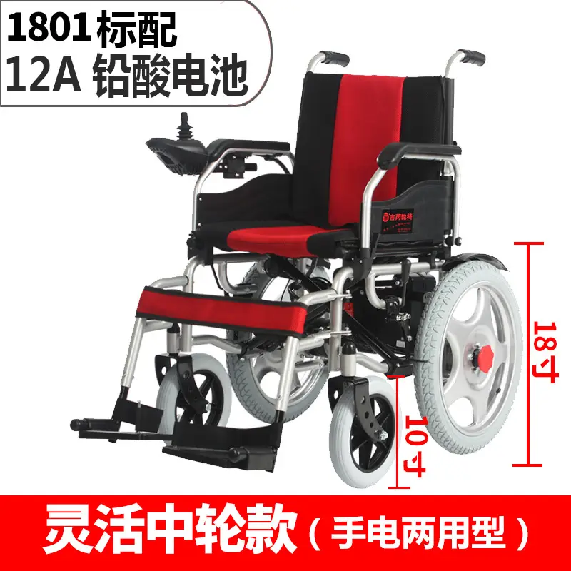 Jirui 1801 Electric Wheelchair Handicapped Elderly Scooter Lightweight Foldable Intelligent Fully Automatic Scooter — image 7