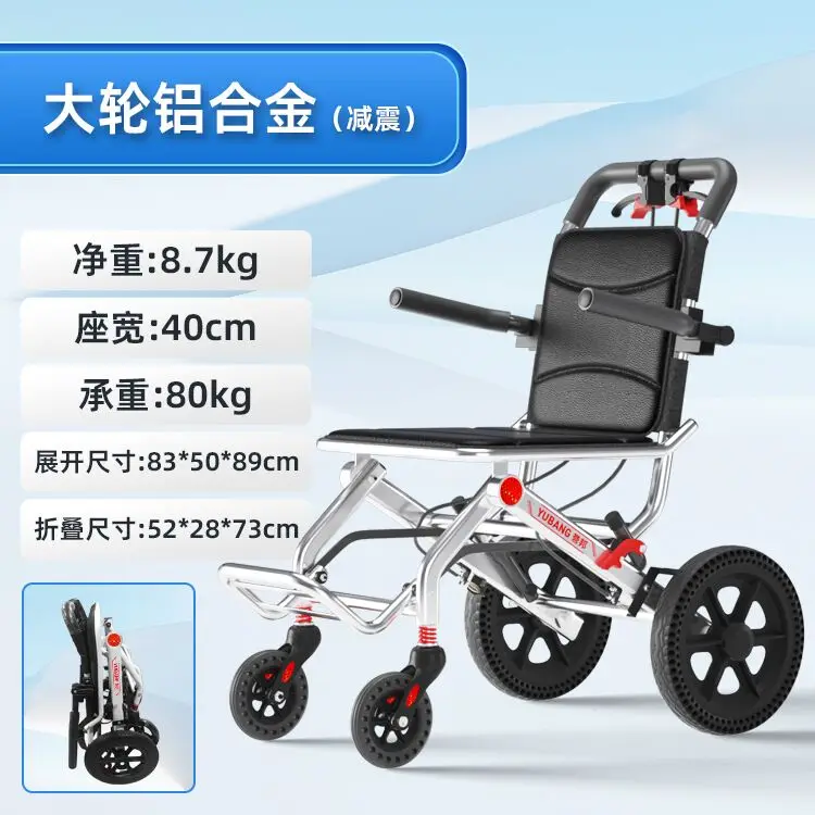 Ultralight Compact Intelligent Fully Automatic Power Assist Electric Wheelchair for Elderly & Disabled — image 5