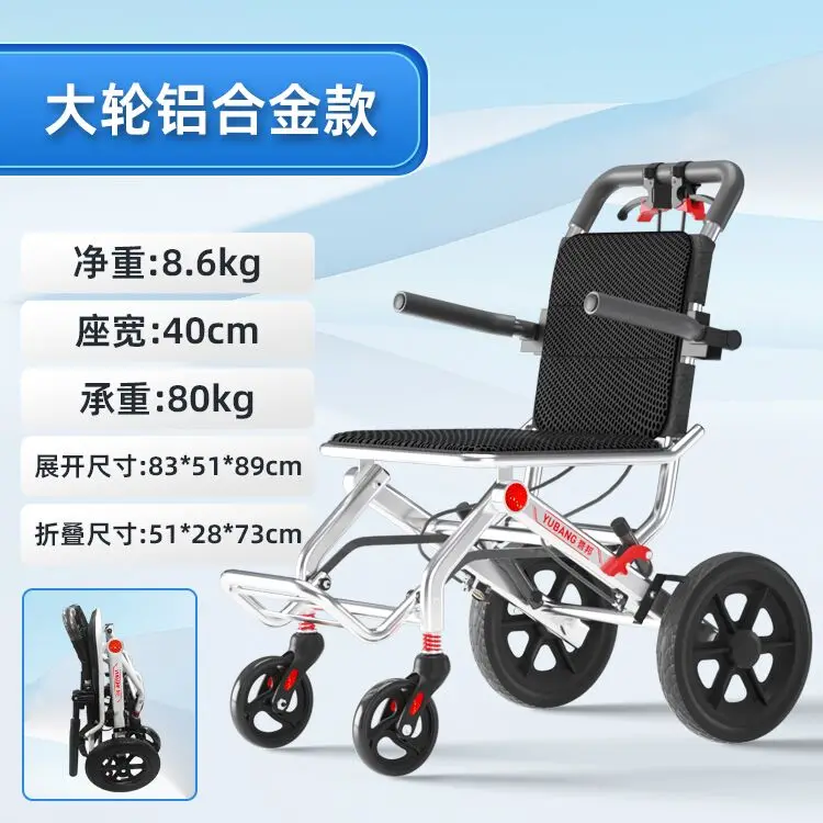 Ultralight Compact Intelligent Fully Automatic Power Assist Electric Wheelchair for Elderly & Disabled — image 6