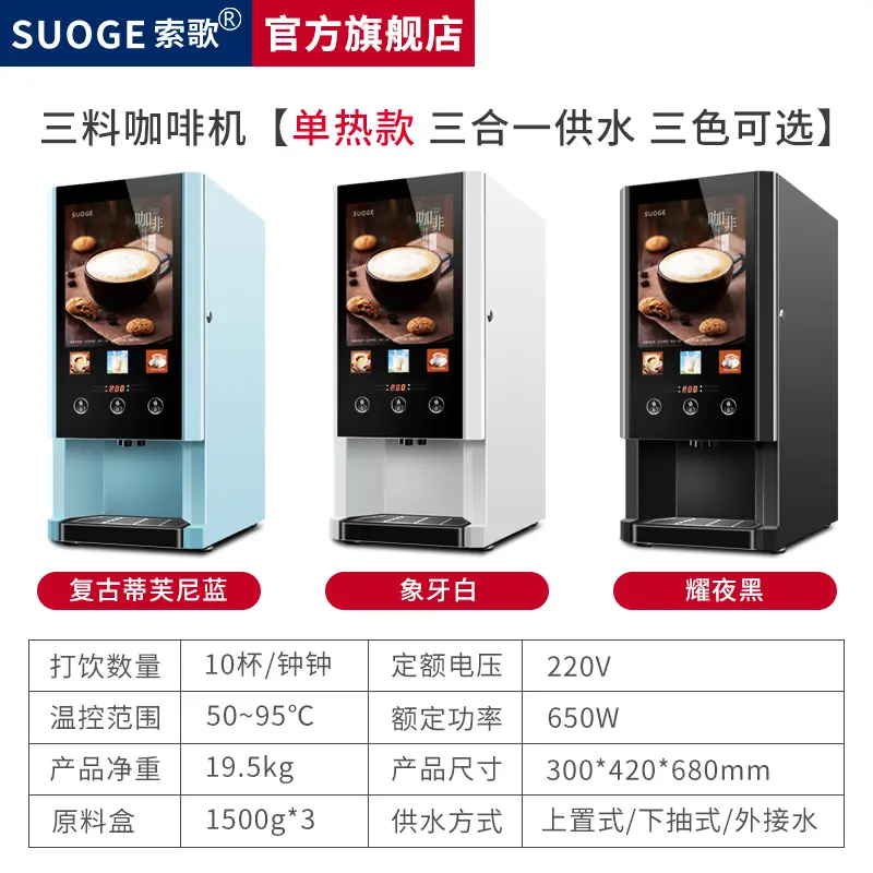 LXC automatic instant coffee machine household hot and cold water self-service milk tea juice soy all-in-one machine commercial — image 7