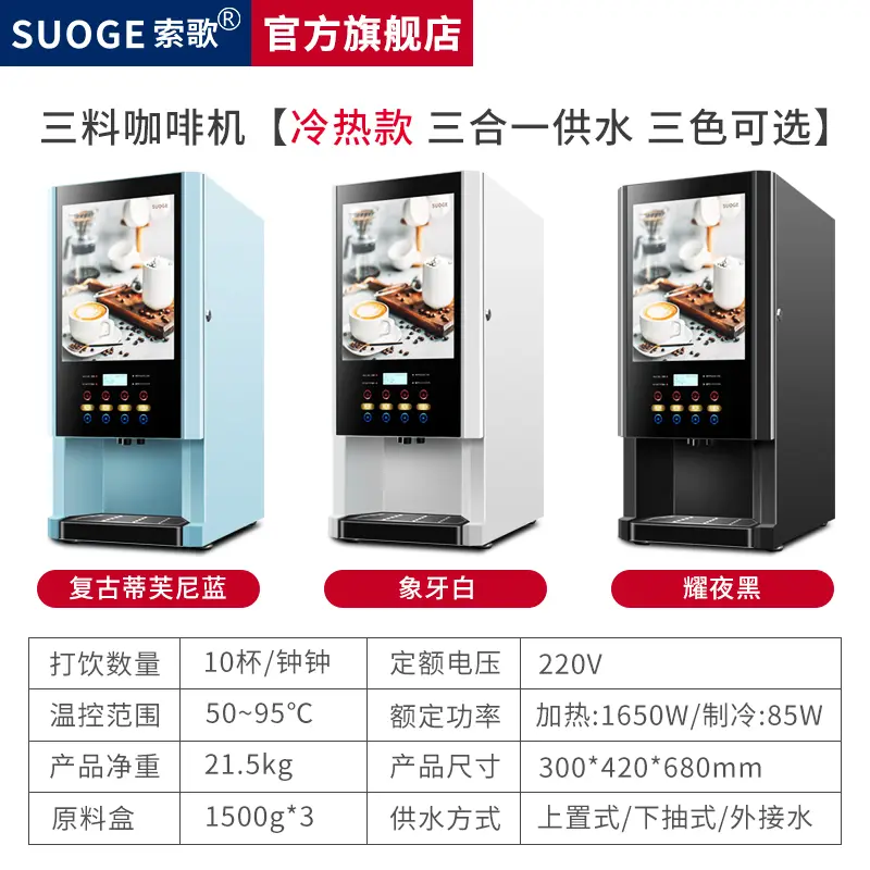 LXC automatic instant coffee machine household hot and cold water self-service milk tea juice soy all-in-one machine commercial — image 8