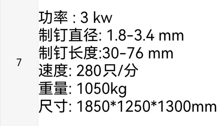 SSS-713-3C New High-Accuracy Automatic with Motor 3 Inch Stainless Steel-ring Shank Roofing Nail Making Machine — image 6