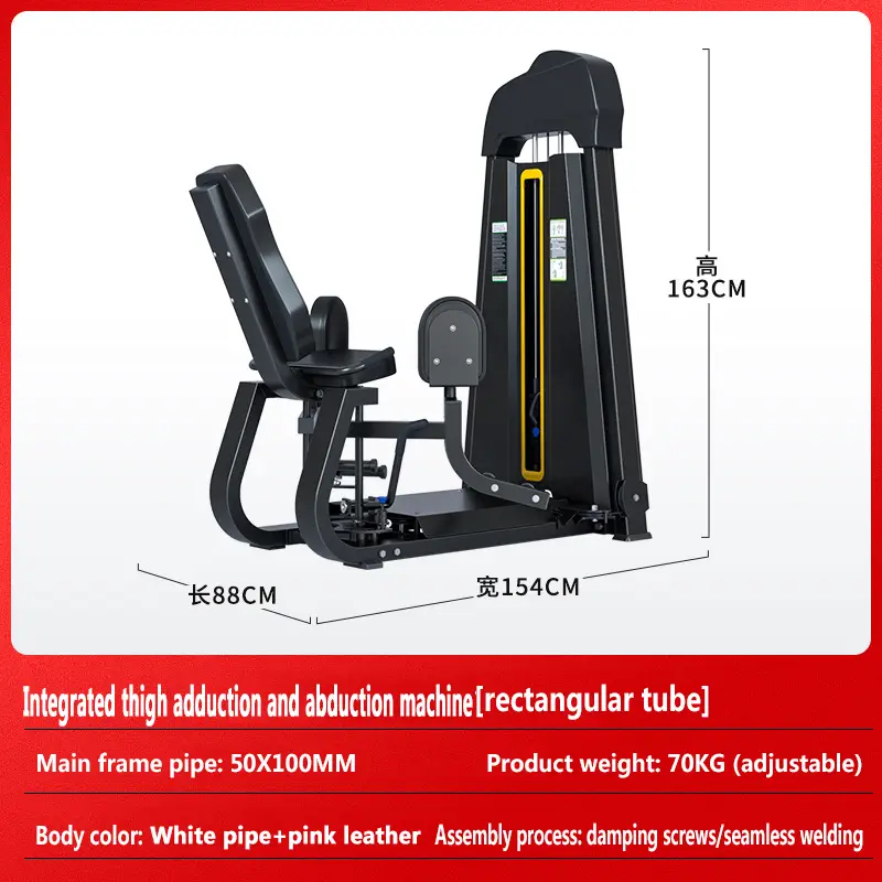 Thigh Inner and Outer Side Trainer, Adductor and Abduction Integrated Machine, Commercial Gym, Women's Body-Shaping Equipment — image 7
