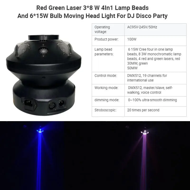 AOPU Stage Effects Light Red Green Laser 3*8 W 4In1 Lamp Beads and 6*15W Bulb Moving Head Light for DJ Disco Party — image 3