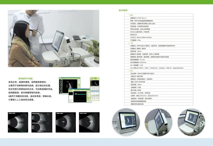 Hot-selling Model Ultrasonic A/B Scanner for Ophthalmology Ultrasound Machine for Eye Clinic Use — view 5