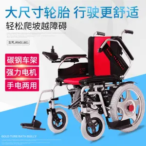 Jirui 1801 Electric Wheelchair Handicapped Elderly Scooter Lightweight Foldable Intelligent Fully Automatic Scooter