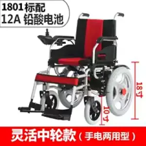 JRWD1801 12A lead-ac