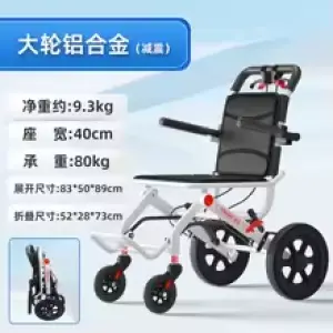 12inch-9.3kg I