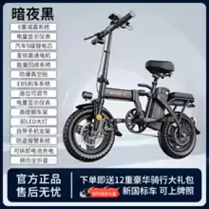 No battery gifts inc